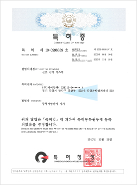선로 감시 시스템