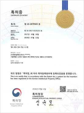 철도 궤도 정보 전송 시스템