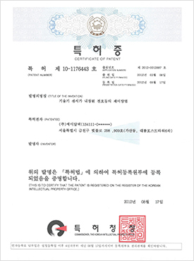 기울기 센서가 내장된 전호등의 제어방법