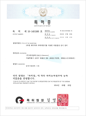 3차원 레이저와 차축계산기를 이용한 차륜찰상 감시 장치
