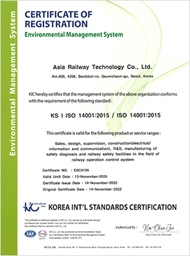 환경경영시스템 인증서 (ISO 14001)