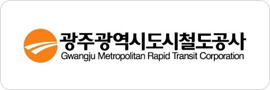 광주광역시도시철도공사