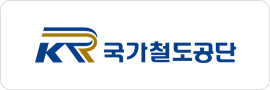 국가철도공단