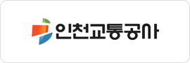 인천교통공사